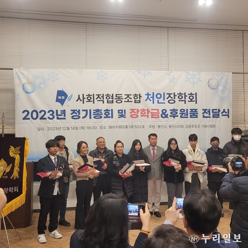 황선인 처인장학회 이사장(오른쪽 다섯번째)이 장학금을 전달하고 학생들과 기념찰영 중 이다.
