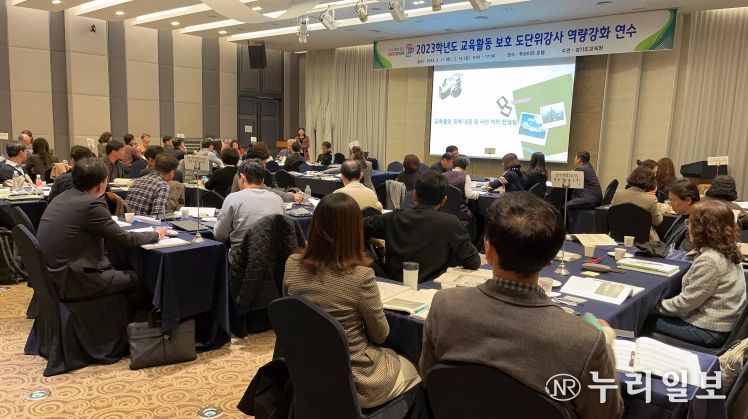 2023 교육활동 보호 도단위 강사 역량강화 연수