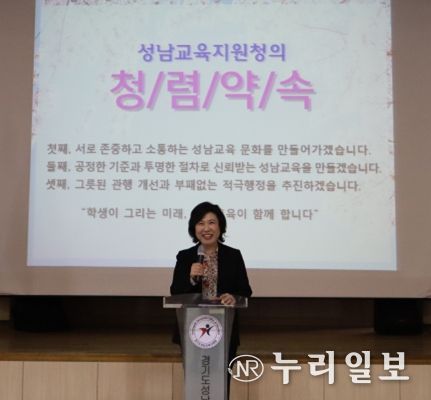 성남교육지원청 청렴 실천 약속!