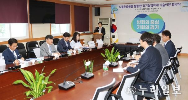 사과병 방제 특허기술 산업체 이전