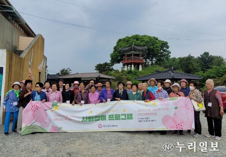 어르신과 함께 가는 봄 나들이