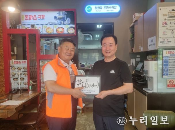 장기동 기부릴레이 확산