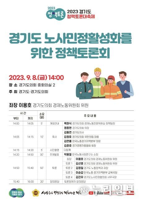 경기도의회 이용호 의원, 경기도청 공무직 노동조합 찾아 격려
