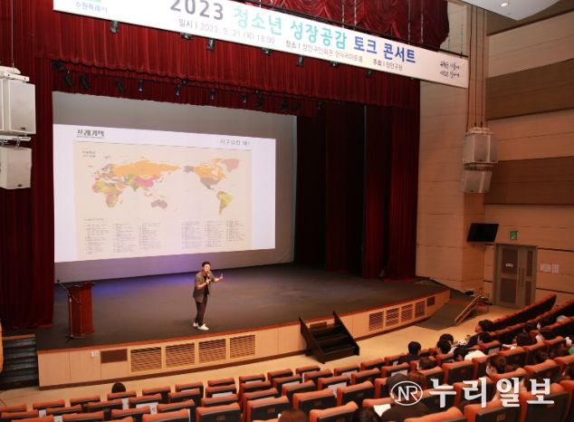 수원시 장안구, '청소년 성장 공감 토크 콘서트' 개최