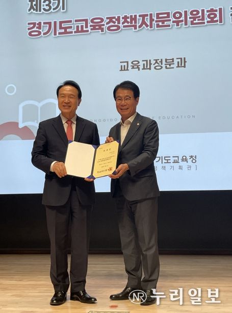 경기도의회 유영두 의원, 경기도교육정책자문위원회 위원 위촉