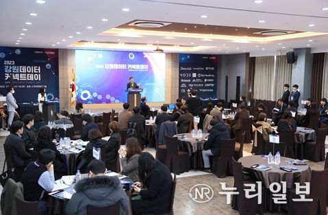강원도, 도내 데이터 창업‧벤처기업 커넥트데이 개최