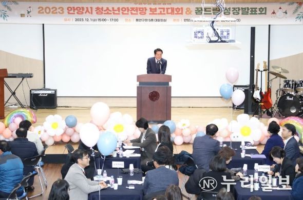 안양시, ‘청소년 안전망 보고대회 및 꿈드림 성장발표회’ 개최