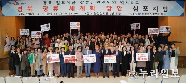 발효식품 장류의 핵심‘경북 콩’, 세계인의 먹거리로!