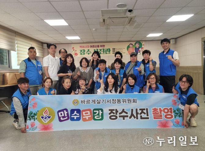 평택시, 백세시대 어르신을 위한 장수사진관 운영