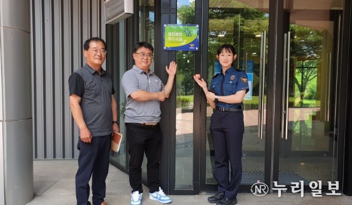 연천군시설관리공단, 한탄강 어린이교통랜드 ‘범죄예방 우수시설’ 인증