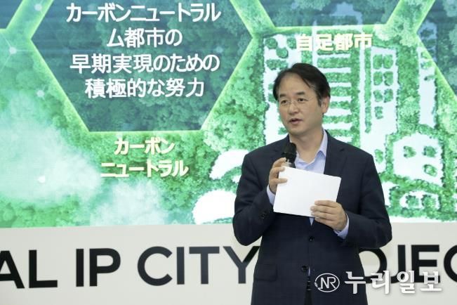 이동환 고양특례시장 (24. 10. 25. 일본기업 투자유치 설명회)