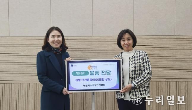 부천시소상공인연합회 전달식사진(왼쪽부터 부천시소상공인연합회 부회장 허영미, 복지정책과장 정미연)