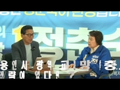 정춘숙 용인시장 예비후보 "반도체 이전 논란 종식하고 '용인형 실용주의' 완성할 것"