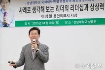 이상일 용인특례시장 “리더는 관찰력과 상상력 발휘로 변화를 일으키고 결과에 대한 책임윤리를 지녀야 한다”