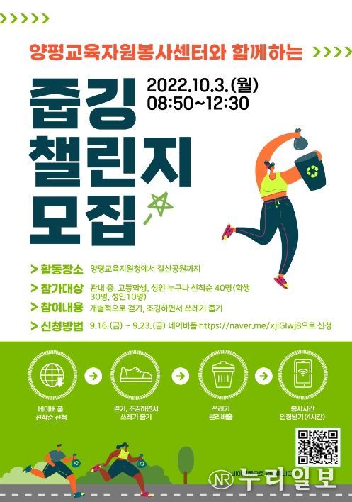 줍깅 챌린지 배너