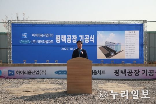 액화수소 전문기업 ‘하이리움산업㈜’ 평택에 새 둥지