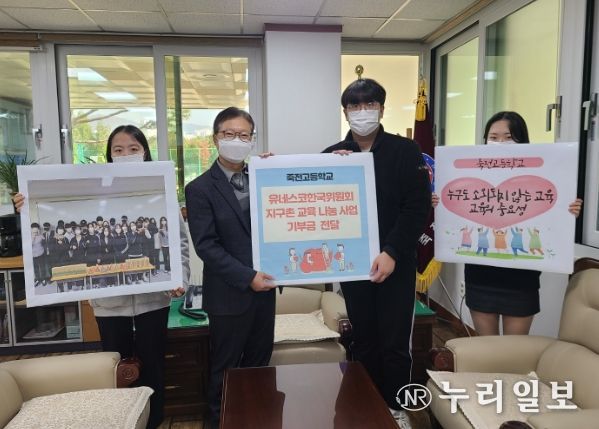 용인 죽전고등학교 보도자료(죽전고, 유네스코 학교 교육 주간 '지속 가능한 행복' 프로그램 운영)