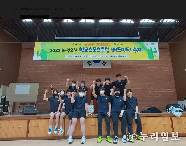 정현고 학교스포츠클럽 배드민턴 우승 사진