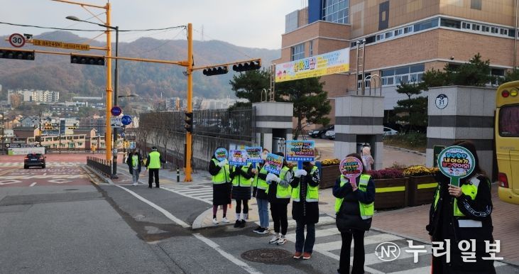 안전 홍보 캠페인