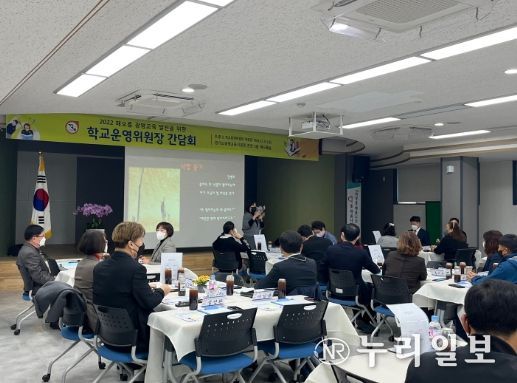 광명교육지원청, 학교운영위원장 간담회 실시