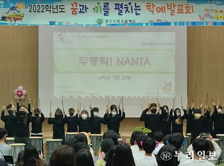 용인이동초등학교, 2022학년도 꿈과 끼를 펼치는 학예발표회