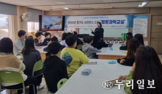 안양과천교육지원청 명학초등학교, 경기도 사이언스 스타 ‘방문과학교실’ 실시