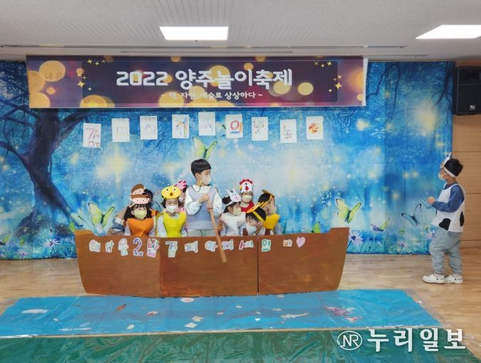 5세 유아들이 기획하고 준비한 공연