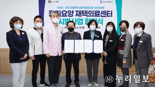 장기요양 재택의료센터 시범사업 운영 협약