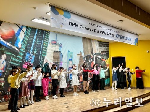 김포금빛초, 교육연극부 작은 발표회 개최