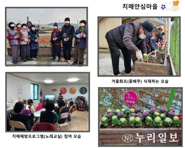 청북읍 현곡1,2리 치매안심마을 운영 활성화