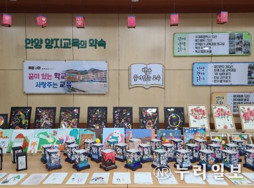 안양과천교육지원청 안양양지초등학교, 더불어 행복한 독서 교육활동 전시회 개최