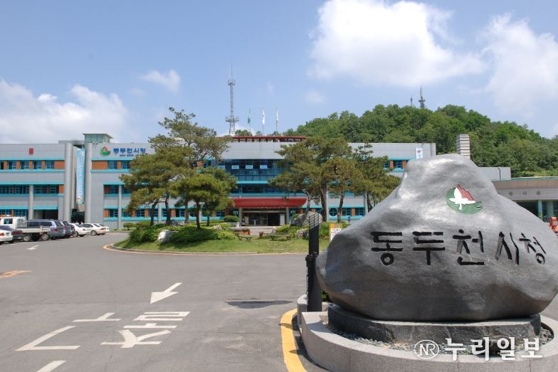 동두천시청