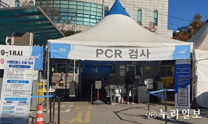 파주시보건소, 설명절 24시간 코로나19 대응...시민 안전 최우선