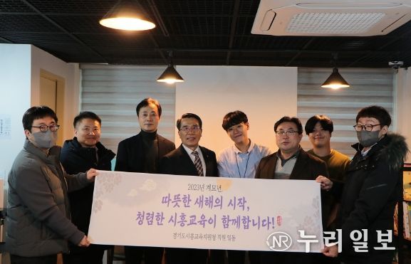 “경기도시흥교육지원청, 2023 계묘년 설 명절 맞이 사회복지시설 위문 방문”