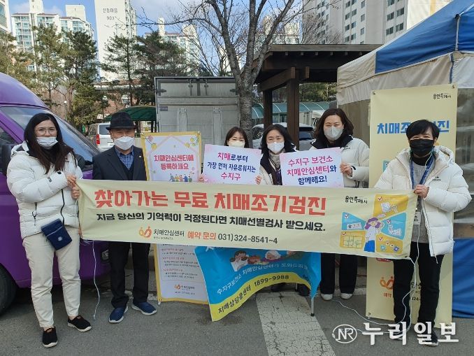 수지구보건소 치매안심센터 관계자들이 풍덕천2동에서 치매 예방 캠페인을 진행했다.