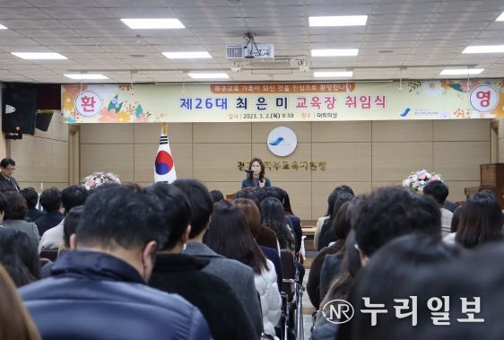 파주교육지원청, 제26대 최은미 교육장 취임