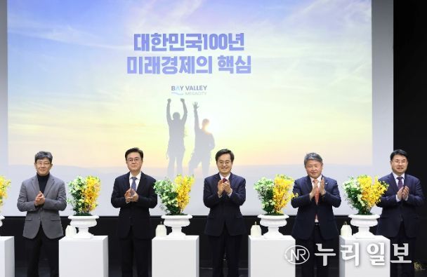 경기·충남 베이밸리 메가시티 세미나