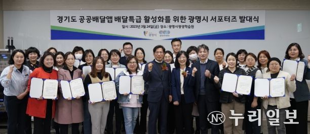 광명 서포터즈 발대식