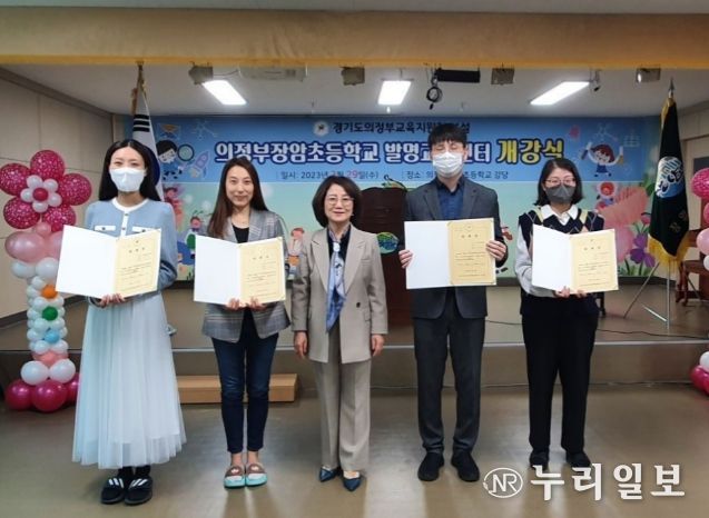 교육지원청 부설 의정부장암초등학교 발명교육센터의 개강식