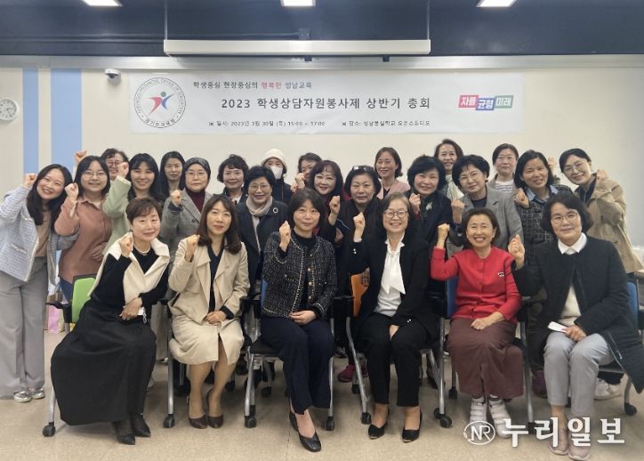 경기도성남교육지원청 학생상담자원봉사자 상반기 총회 개최