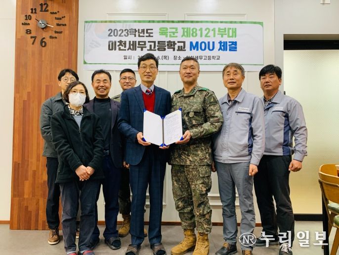 이천세무高-육군8121부대 업무협약 체결