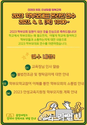 학부모학교참여와 학교자치 실현!