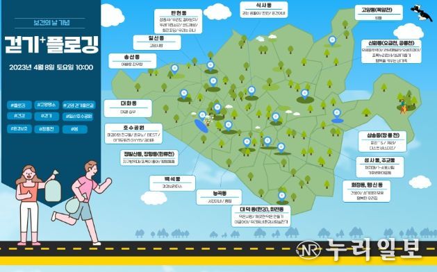 걷기 플러스 플로깅 참가자 지도