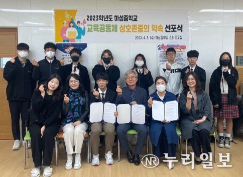 김포 하성중, ‘교육공동체 상호 존중의 약속 선포식’