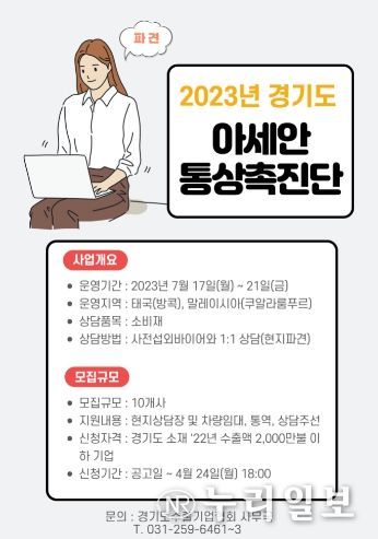 투자통상촉진단