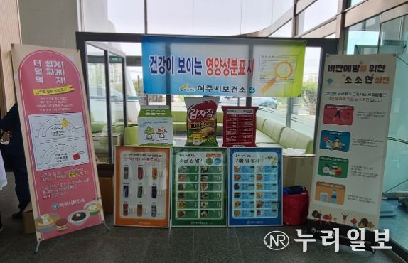 더 쉽게 덜 짜게! 영양사업 홍보·캠페인 실시