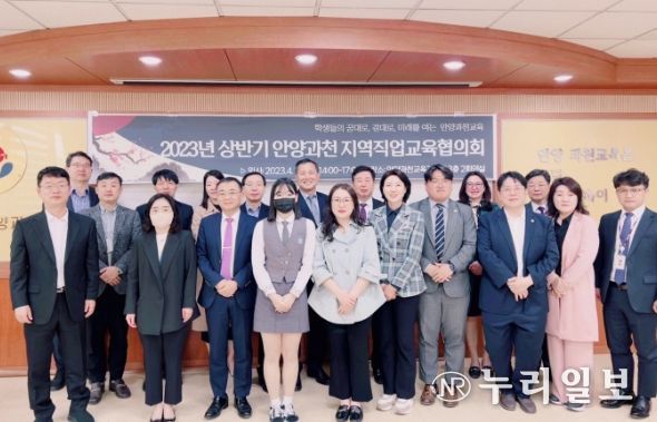 2023학년도 상반기 안양과천 지역직업교육협의회 개최