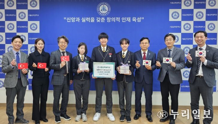 구리 서울삼육중학교, 튀르키예 지진 피해 어린이 돕기 행사 큰 호응 얻어