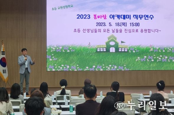 안산교육지원청 초등 교원을 위한 봄바람 아카데미 운영