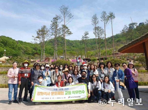 2023 강화 역사문화체험 교원 직무연수